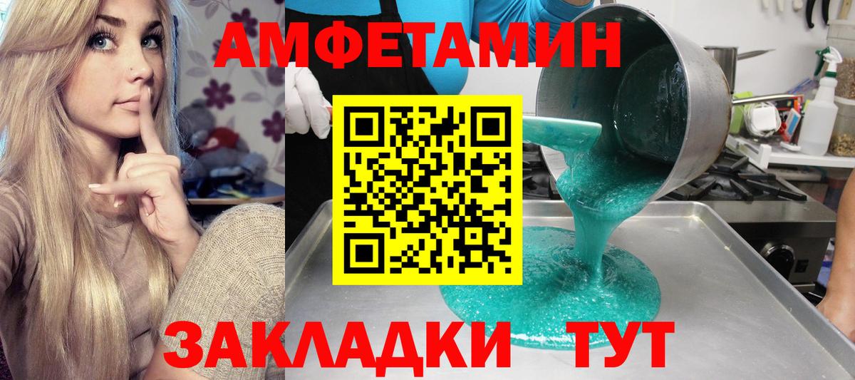 Амфетамин  АМФЕТАМИН 97%  Вход с VPN  Орехово-Зуево 