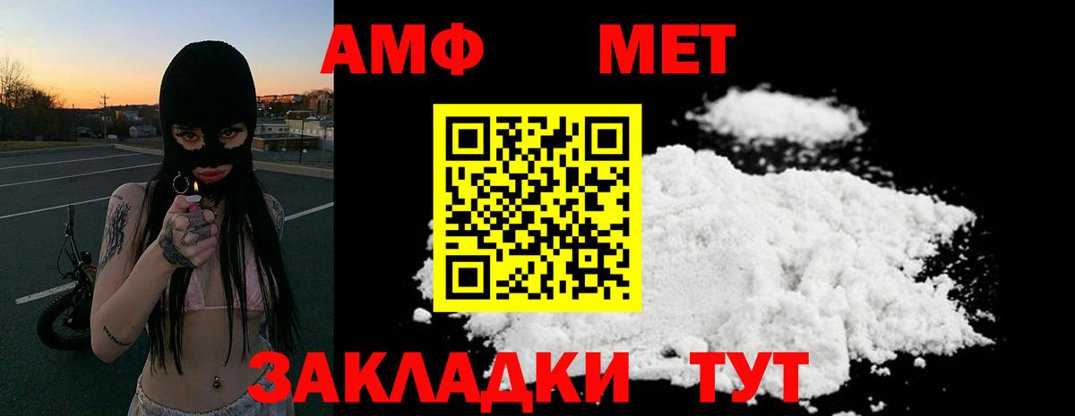 АМФ 97% Орехово-Зуево