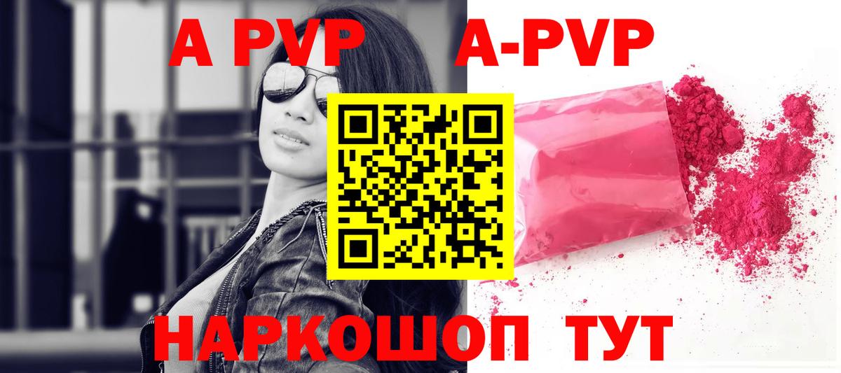A-PVP крисы CK  А ПВП  Орехово-Зуево  Вход с VPN 