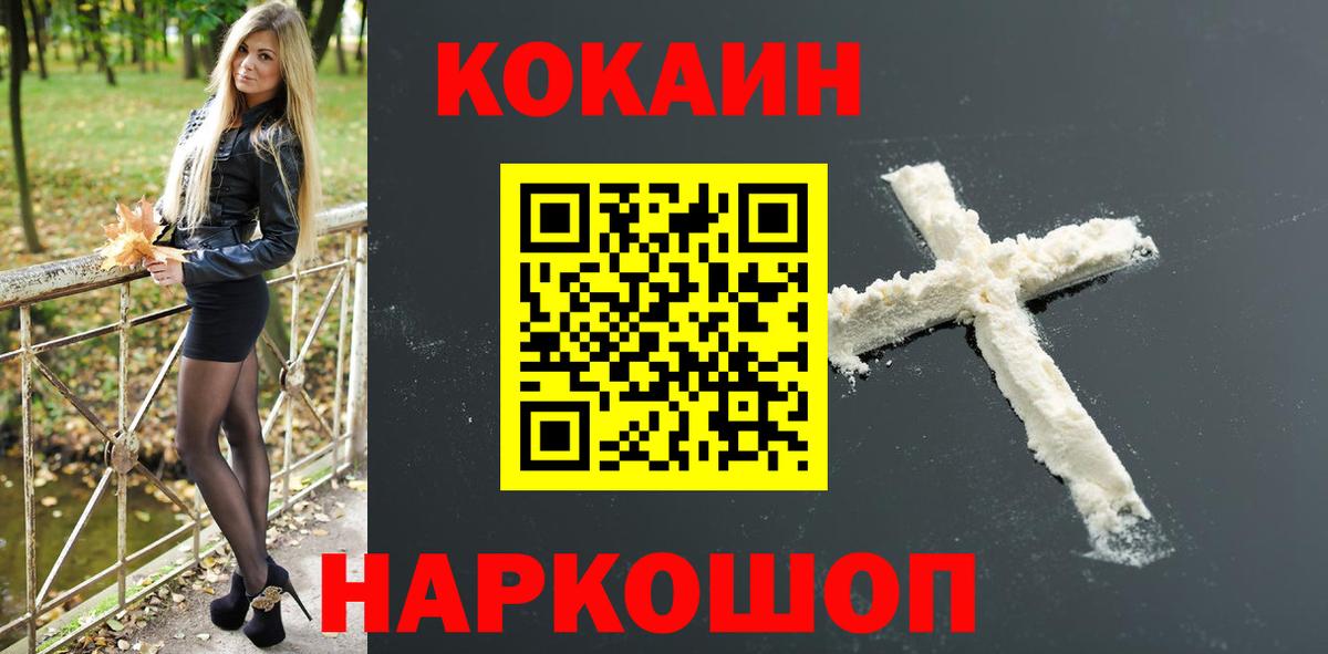 КОКАИН 97%  Вход с VPN  Орехово-Зуево  купить наркоту  КОКАИН Эквадор 