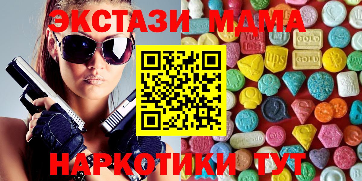 Ecstasy mix  Ecstasy 99%  Вход с VPN  Орехово-Зуево 