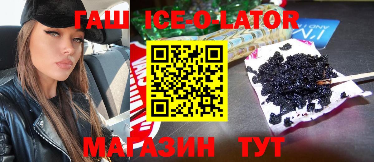 ГАШ Изолятор  Гашиш  Орехово-Зуево  Вход с VPN 