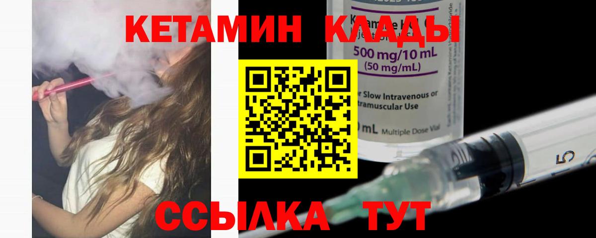 Орехово-Зуево  Кетамин VHQ  Вход с VPN 
