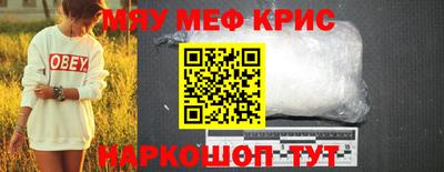 меф VHQ Северобайкальск