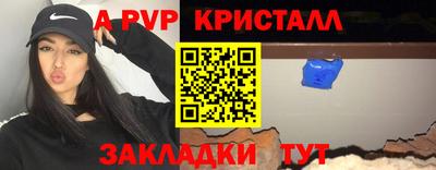 меф VHQ Северобайкальск