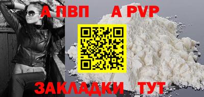 а пвп мука Свободный