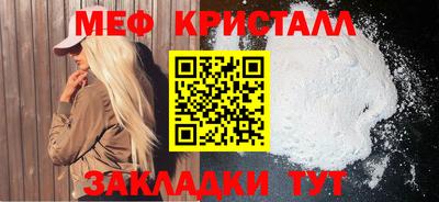 меф VHQ Северобайкальск