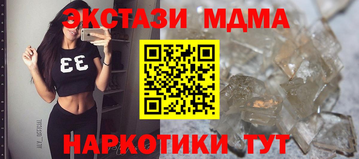 MDMA  МДМА кристаллы  Вход с VPN  Орехово-Зуево 