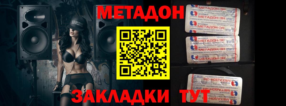 МЕТАДОН белоснежный Орехово-Зуево