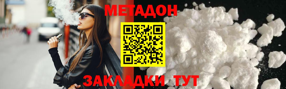 МЕГА зеркало  МЕТАДОН белоснежный  Орехово-Зуево  Вход с VPN  Метадон мёд 