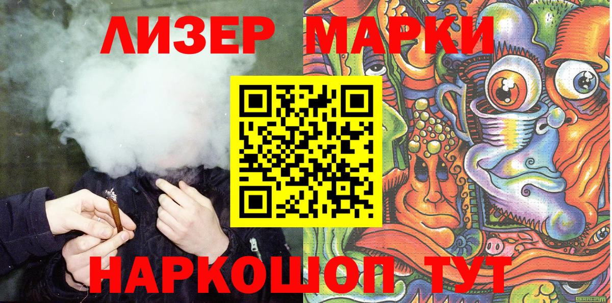 Марки 25I-NBOMe 1,8мг Орехово-Зуево