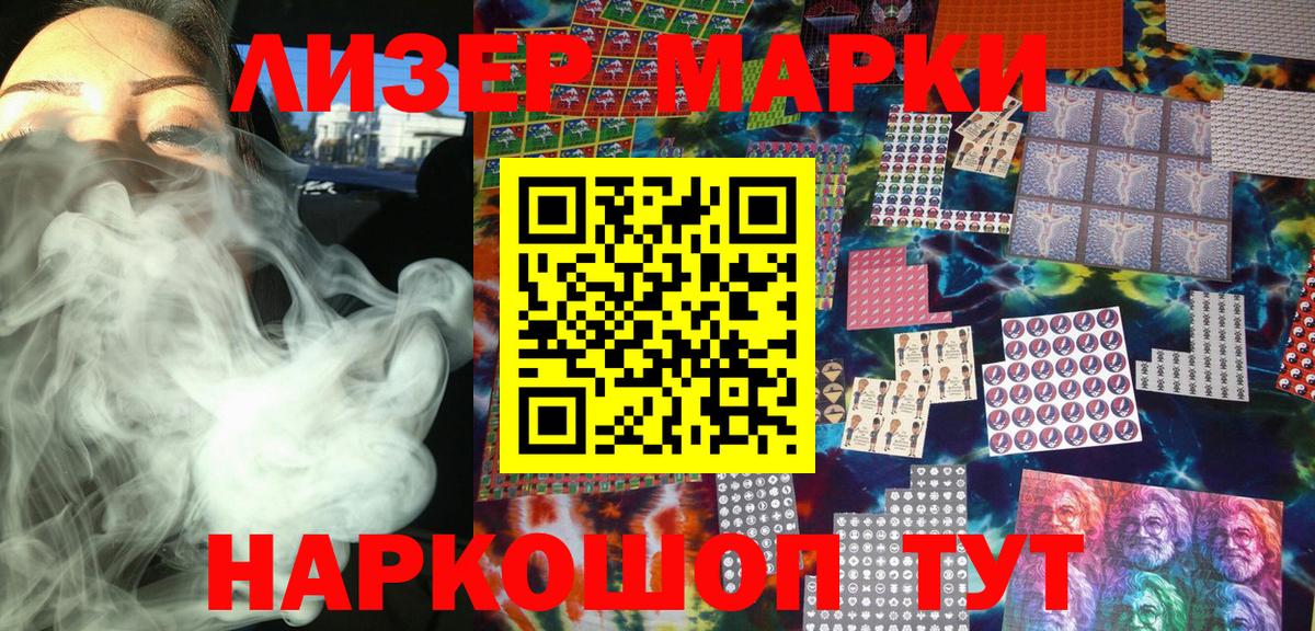 Марки 25I-NBOMe 1500мкг  закладка  Орехово-Зуево  Вход с VPN  Марки 25I-NBOMe 1500мкг 