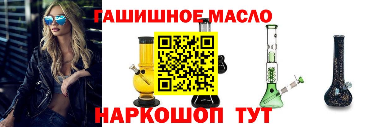 ТГК жижа Орехово-Зуево