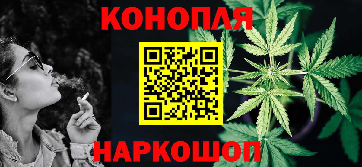 Бошки Шишки VHQ  Конопля индика  Вход с VPN  Орехово-Зуево  Шишки марихуана White Widow  Каннабис VHQ 